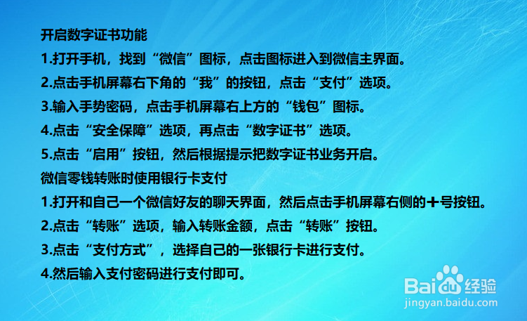 微信零钱转账提示超出支付限额2招分分钟解决