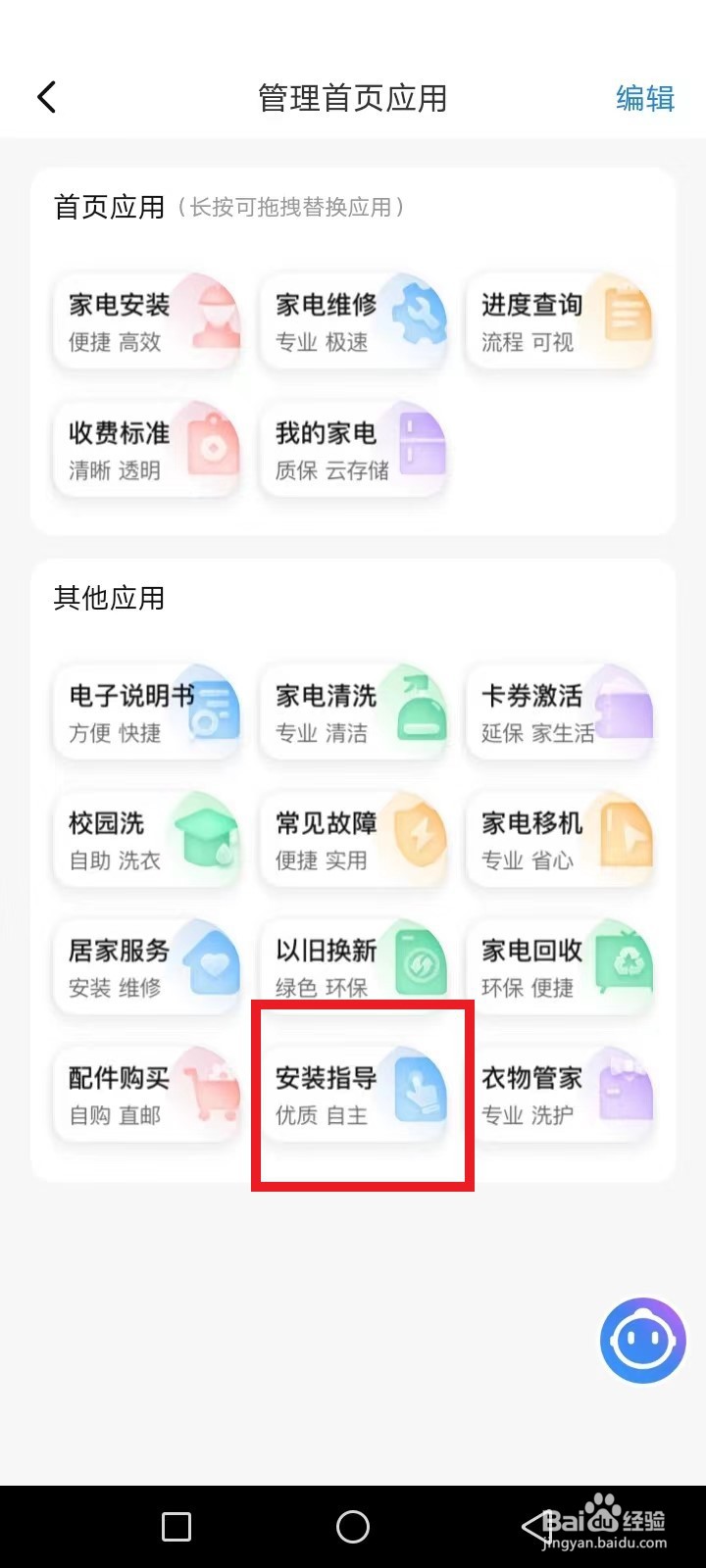 海尔洗衣机拆装视频教程