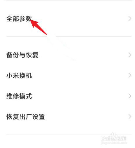 小米civi处理器怎么查看