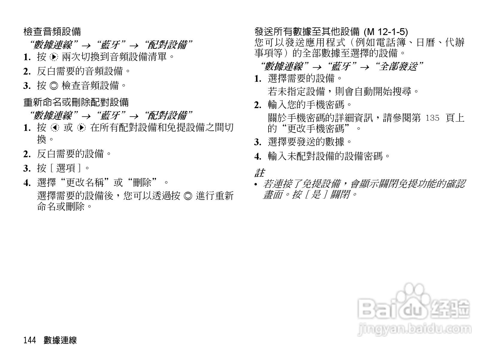 夏普WX-T82手机使用说明书:[15]