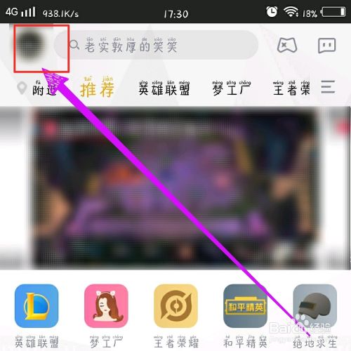 企鹅电竞怎么改名字？