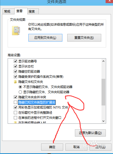 Win10如何显示文件类型？Win10查看文件扩展名？