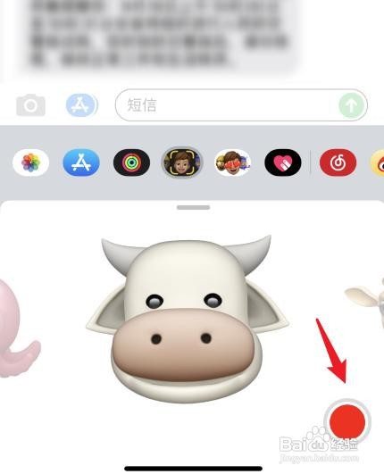 苹果手机如何设置表情特效