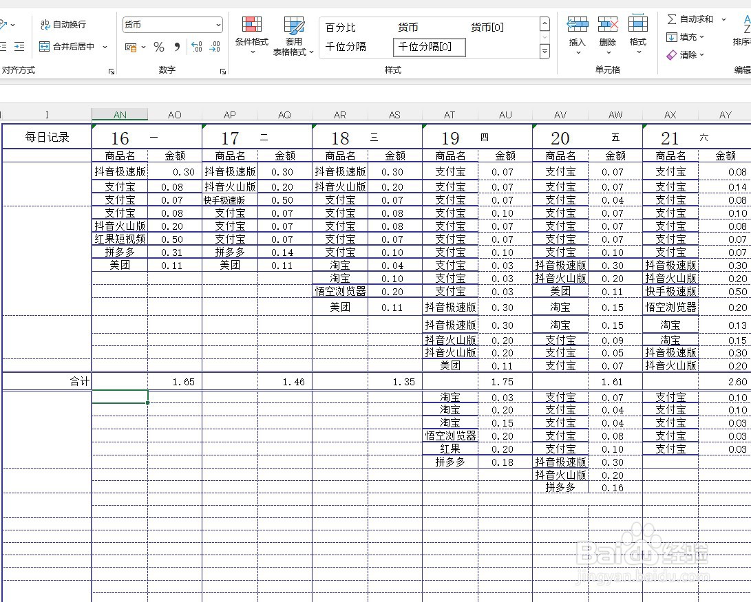 如何在 Excel 中复制整张工作表的内容
