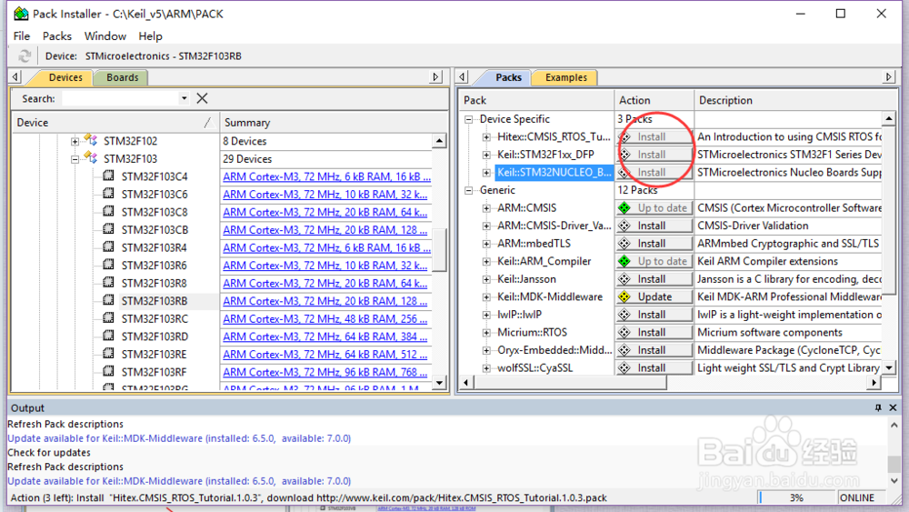 win10系统 keil 5.17 安装与激活