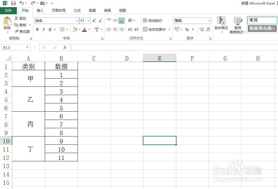 Excel填充合并单元格技巧
