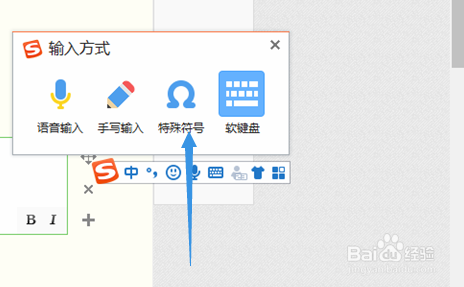 怎样查使用搜狗输入法在文档中输入雨伞符号