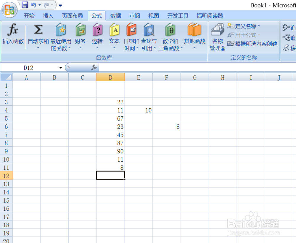 office2007 Excel函数最小值如何使用