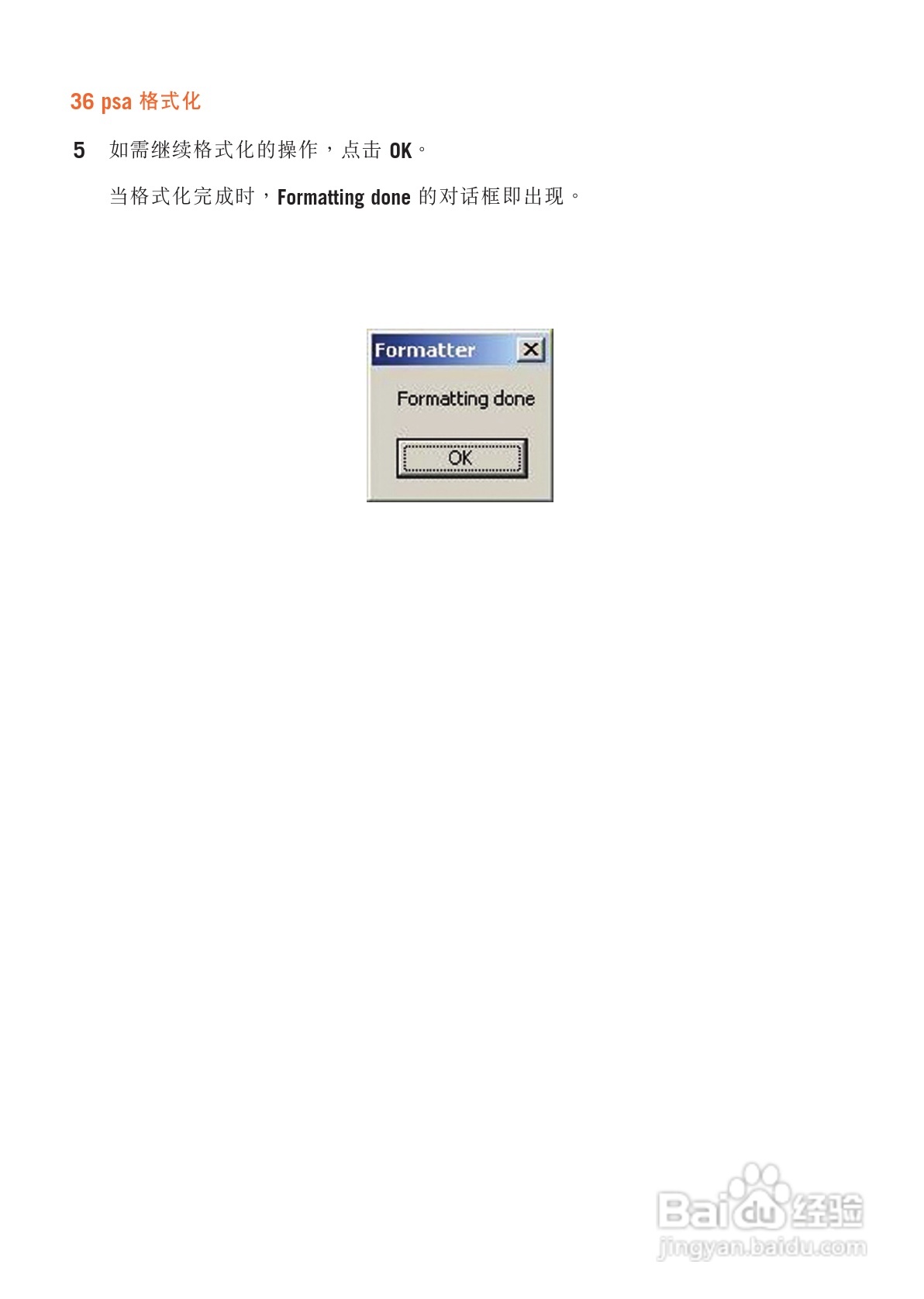 philips psaplay mp3播放器说明书:[4]