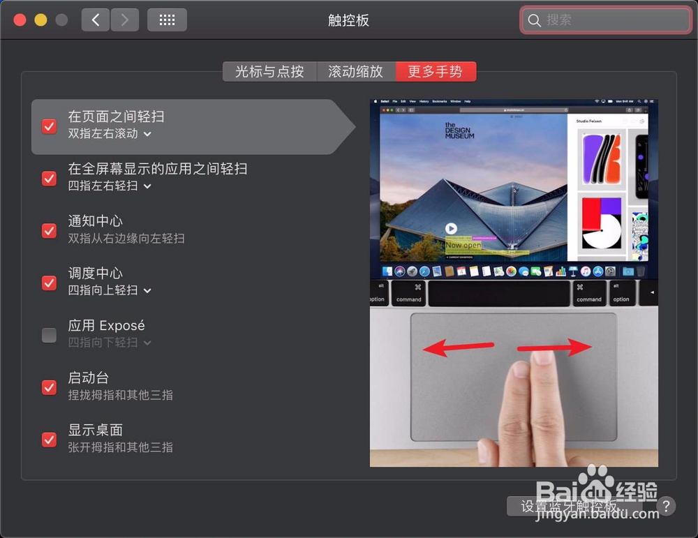 苹果电脑怎么全屏看图片
