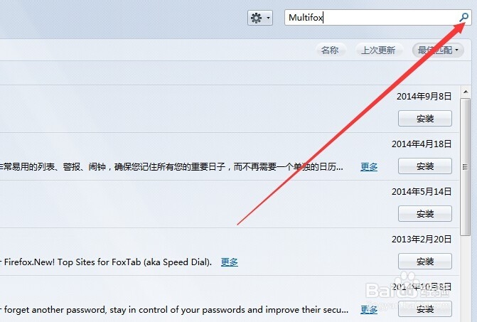 火狐浏览器怎么登陆多个百度，淘宝，qq空间账号