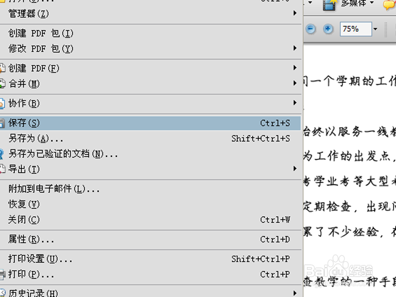 pdf文件如何添加图片