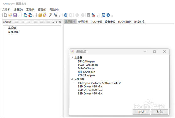 小疆智控CANOpen转PROFINET网关连接EA180CCANOPEN总线型伺服配置