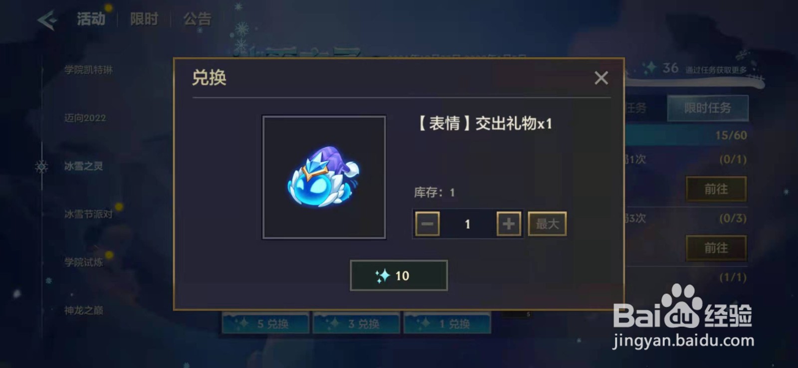 金铲铲之战如何获得聚光灯