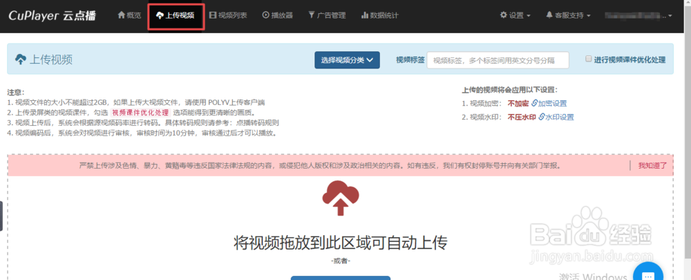 免费视频托管平台,节约视频管理成本