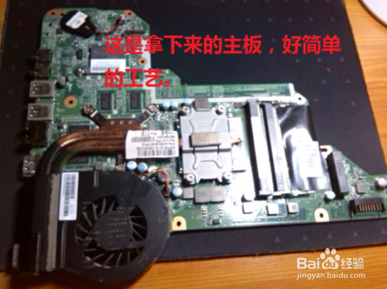 笔记本电脑拆机清灰教程 笔记本内部除尘方法