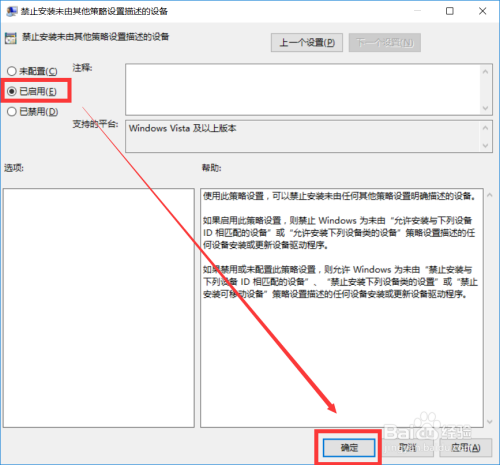 如何限制局域网用户私接随身Wifi设备
