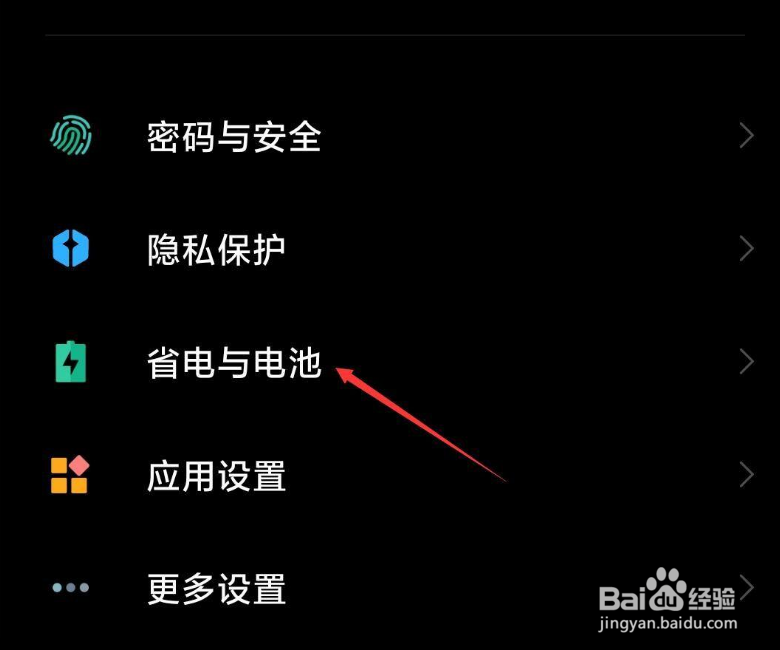 小米手机锁屏后断开流量数据怎么设置