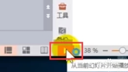 钉钉开课直播助手全屏放映PPT的方法