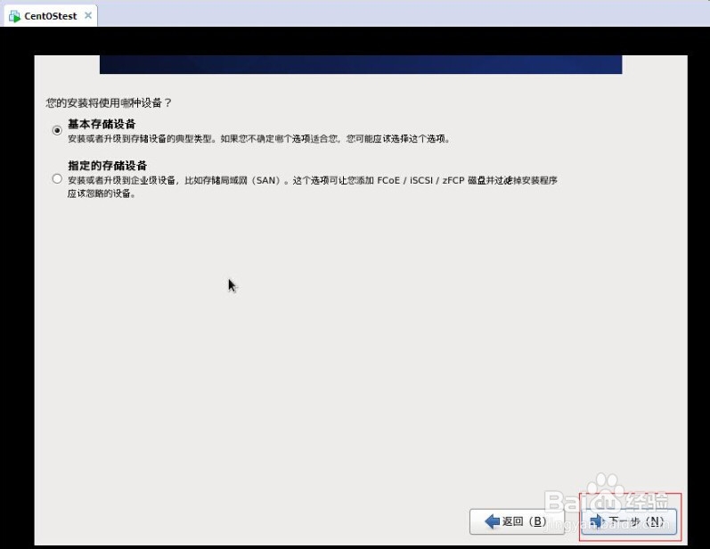 玩转linux系统--linux安装过程