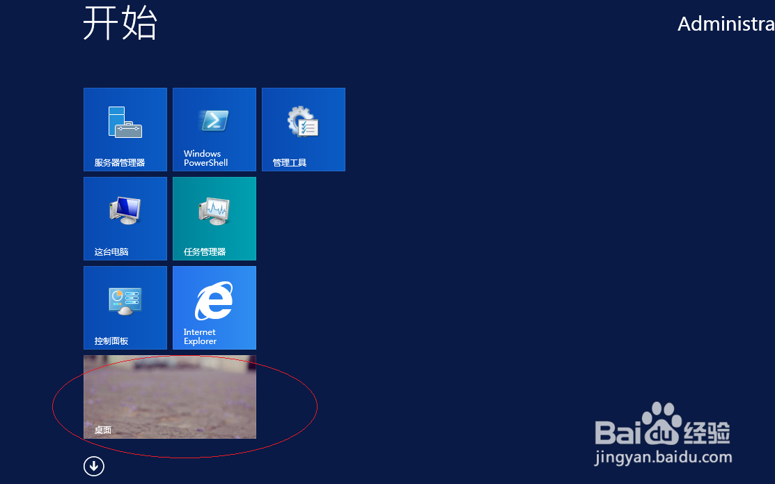 <b>Windows Server 2012如何查看计算机的基本信息</b>