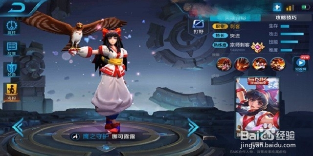 s11赛季snk选哪个英雄好一点？