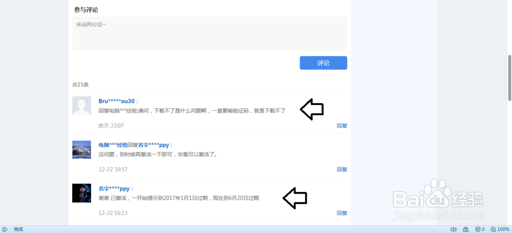 百度网盘 下载失败:无法下载文件