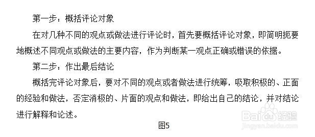 四川省公务员考试申论评论分析题怎么解答