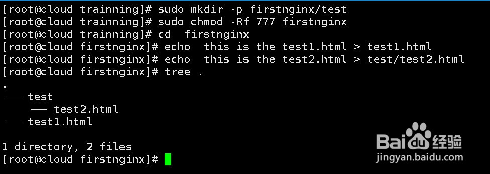 怎样制作一个Nginx镜像