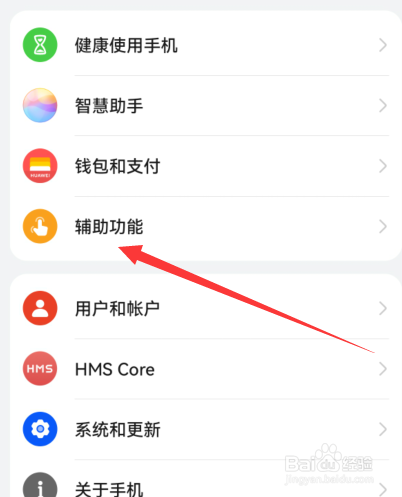 华为手机字幕文字大小怎么修改