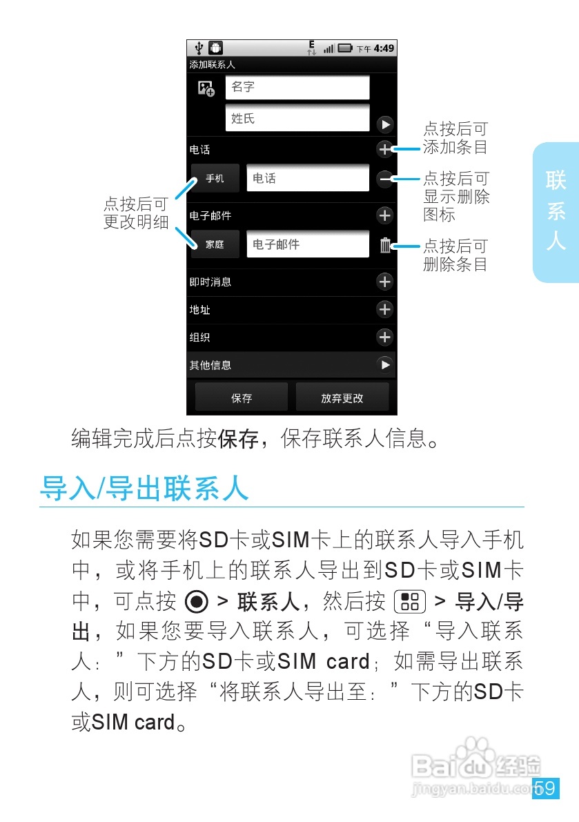 摩托罗拉ME525手机使用说明书:[6]