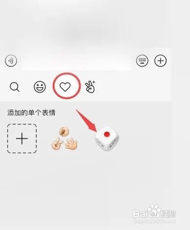微信如何发骰子