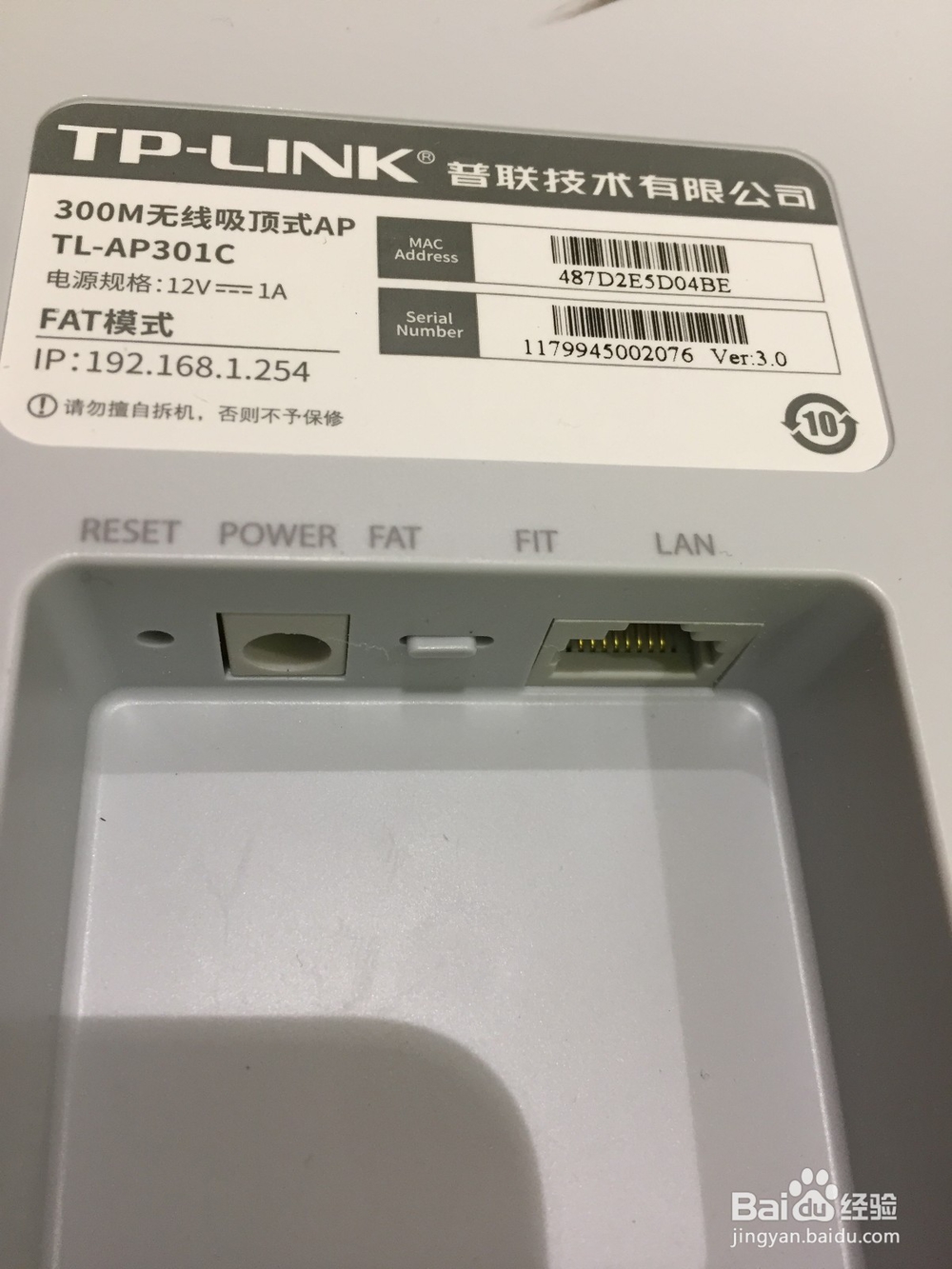 TP-link300M无线吸顶式AP的设置方法