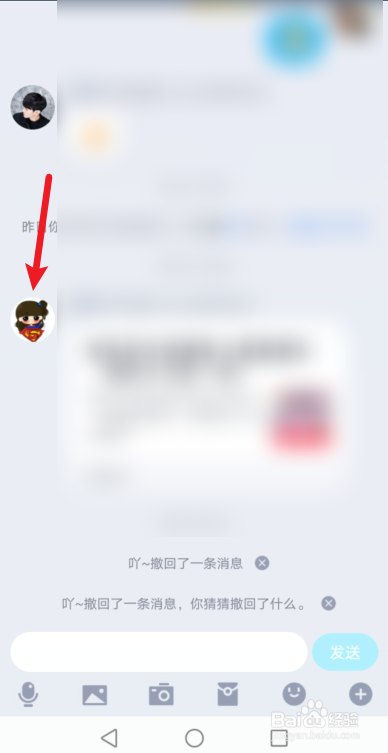 群里乱发东西怎么提醒