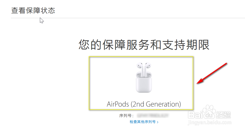 怎样看苹果耳机Airpods是否是正品