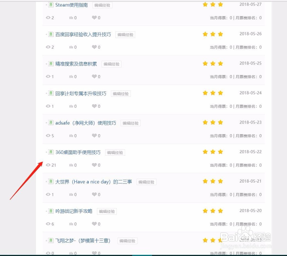 什么样的回享经验更能吸引人
