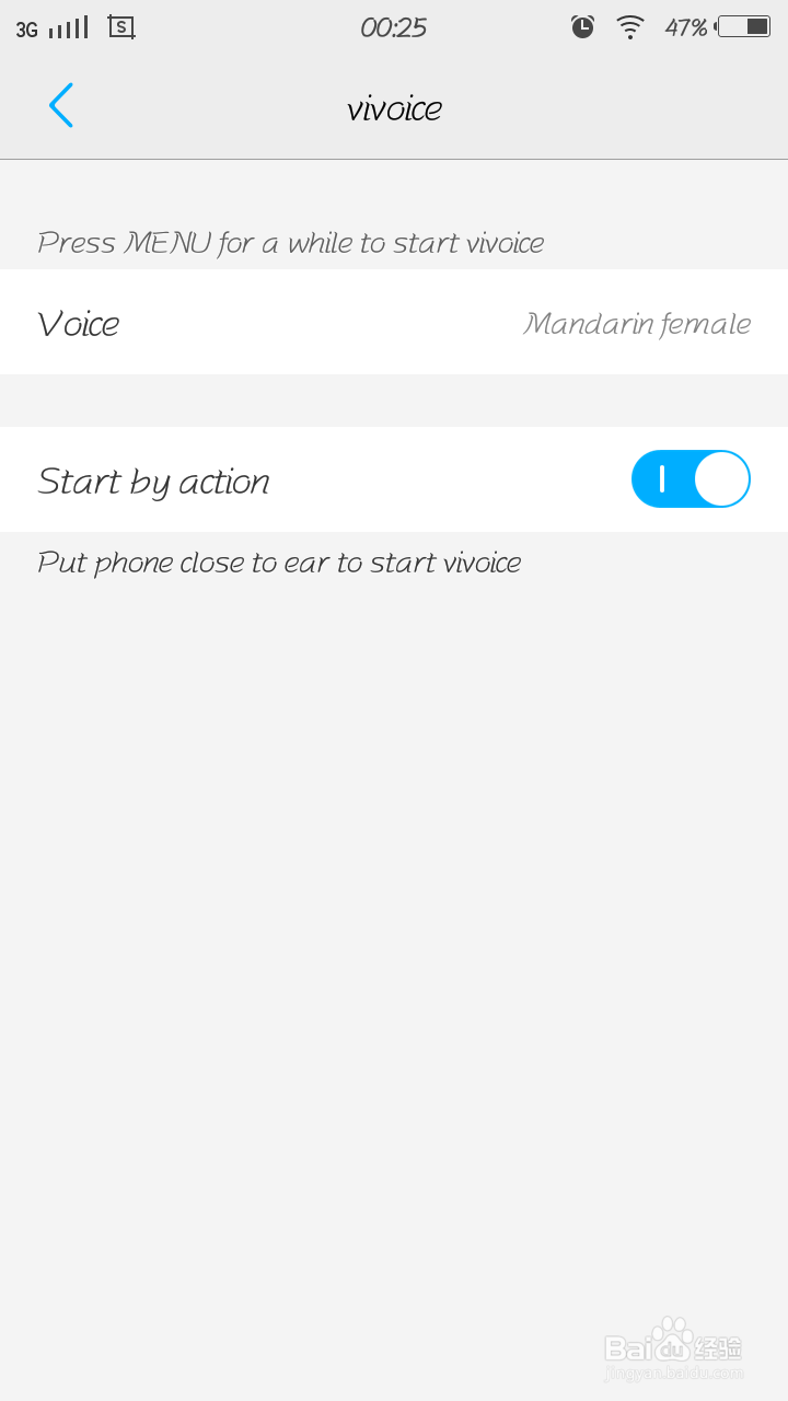 vivo X5M的vivoice在哪里