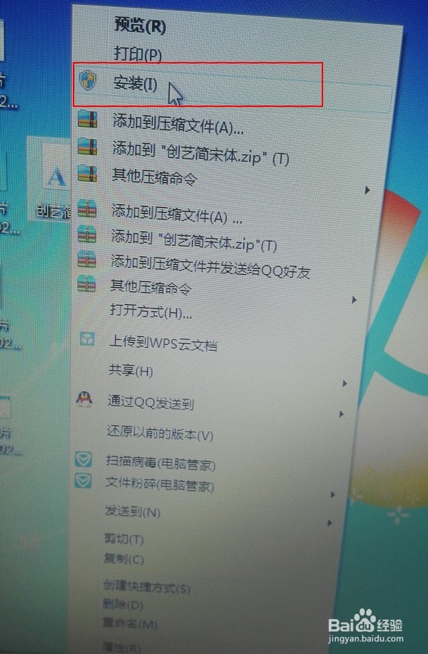 ps字体怎么安装?ps字体下载后怎么安装?