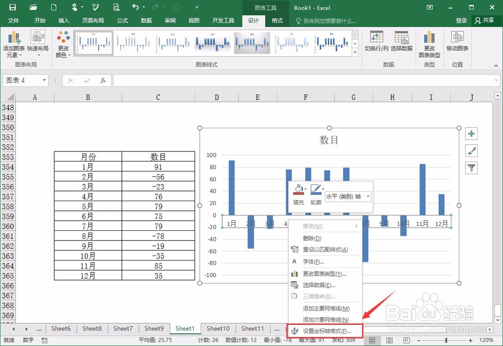 Excel背离式图表要怎么做?