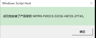 怎样激活windows8/8.1/10企业版