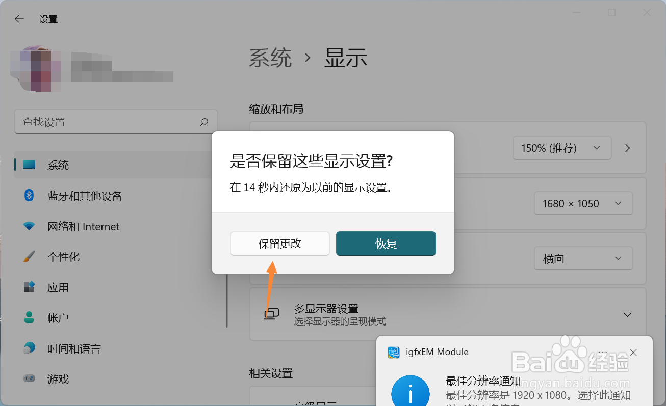 windows11电脑屏幕变小了两边出现黑屏怎么办