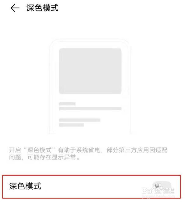 vivoy30深色模式去哪设置