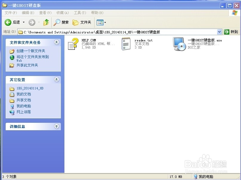 电脑系统备份恢复方法