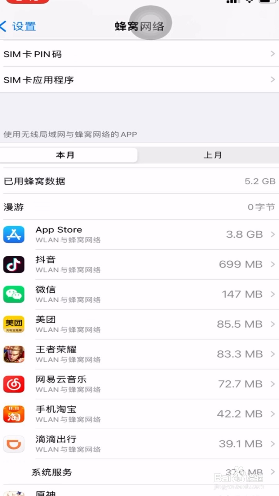 苹果手机无法连接到app store怎么办