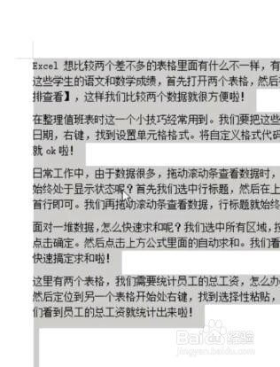 Word如何调整段首空格？