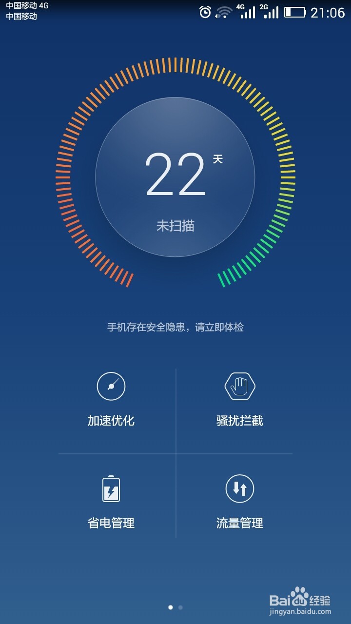 怎么删除手机内存里面的其他文件