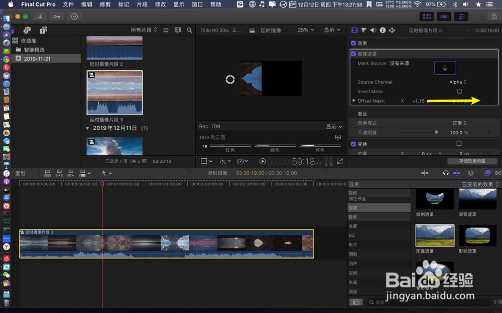 finalcutpro怎么用图像遮罩制作卷轴效果