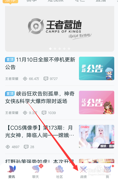 怎么查王者荣耀模拟战更新内容