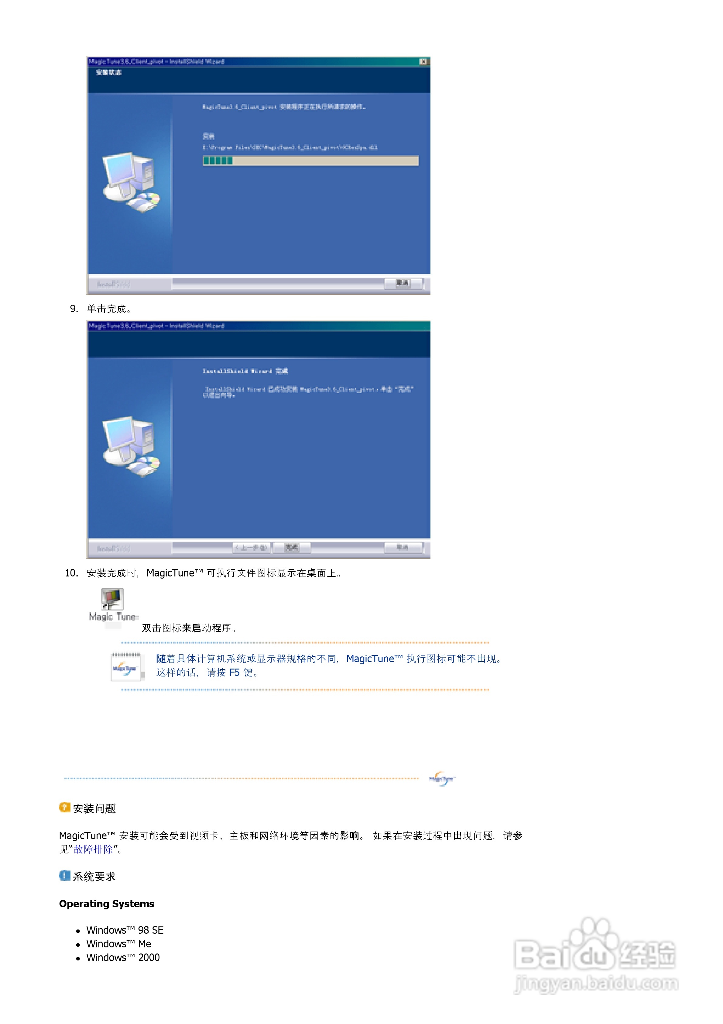 三星760B液晶显示器使用说明书:[3]