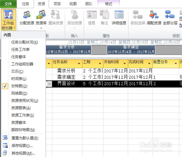 project2010使用教程